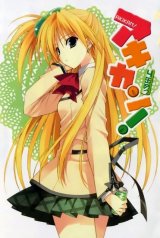BUY NEW suzuhira hiro - 170589 Premium Anime Print Poster